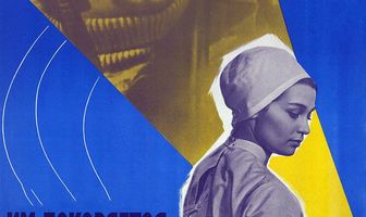 Им покоряется небо