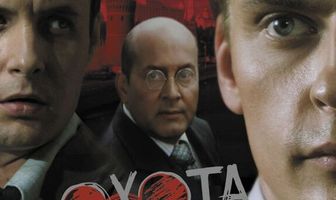 Охота на Берию