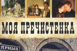 Моя Пречистенка