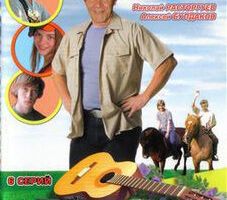 Полосатое лето