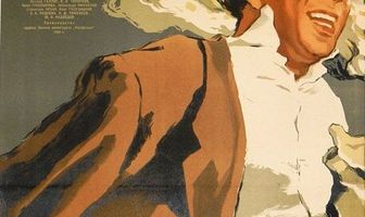 Испытание верности