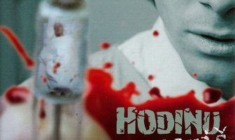 Час неизвестен