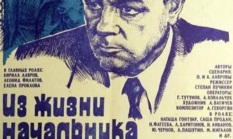 Из жизни начальника уголовного розыска