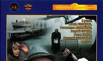 Из жизни отдыхающих