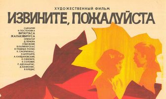 Извините, пожалуйста