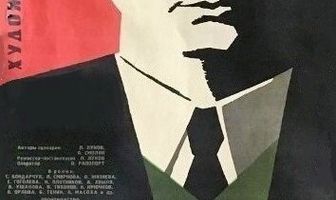 Об этом забывать нельзя