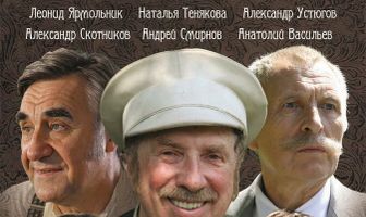 Отцы и дети