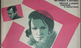 Семейная мелодрама