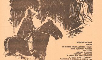 Оборотень Том