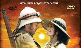 Пылающий континент