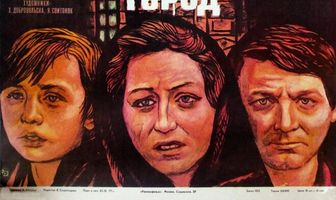 Сохранить город