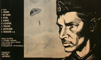 Щит и меч: Фильм второй