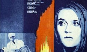 Очная ставка