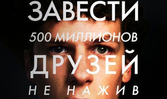 Социальная сеть