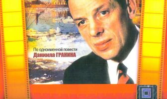 Однофамилец
