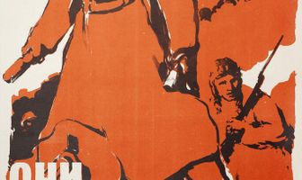 Они были первыми