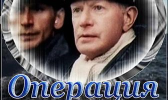 Операция «Вундерланд»