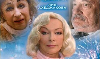 Странное Рождество
