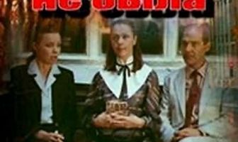 Была не была