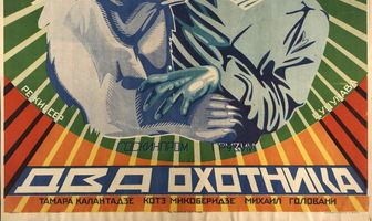 Два охотника