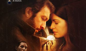 Тайна в его глазах