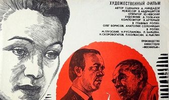 Остановился поезд
