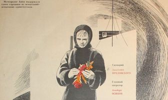 От снега до снега