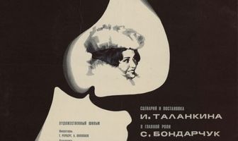 Отец Сергий