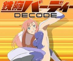 Могучая Берди