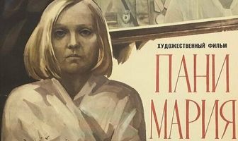 Пани Мария