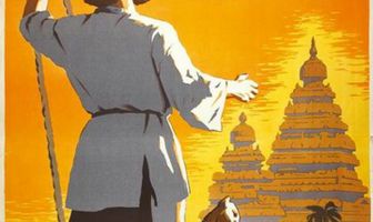 Хождение за три моря