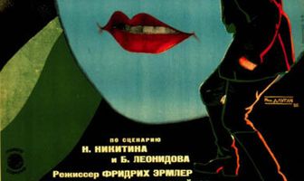 Парижский сапожник