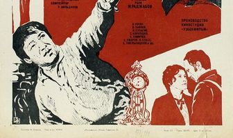 Пароль «Отель Регина»