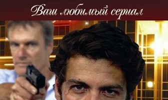 Восток – Запад