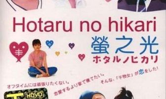 Мерцание светлячков