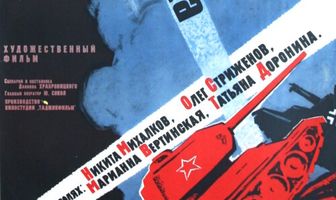 Перекличка