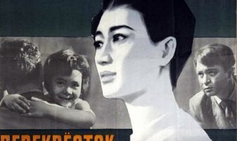 Перекресток