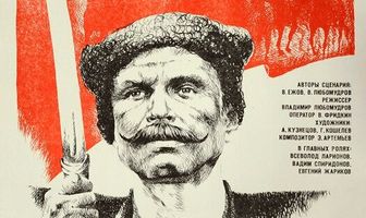 Первая конная