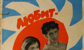 Первое признание