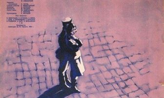 Первый день мира