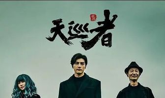 Дьявольский каратель