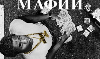 Семья черной мафии