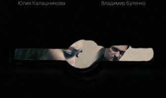 Сосед
