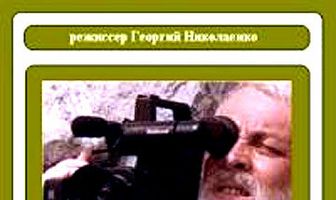 Под маской беркута