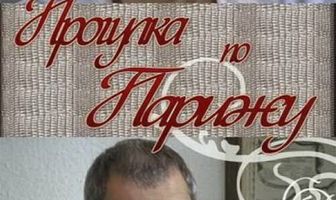 Прогулка по Парижу