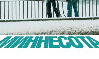 Миннесота