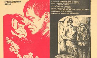 Подсудимый