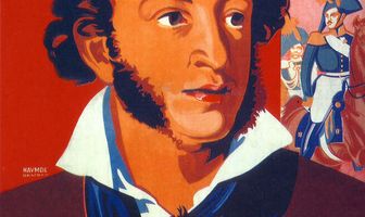 Поэт и царь