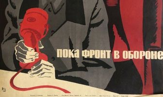 Пока фронт в обороне