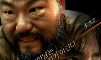 Правила игры: Охота на людей